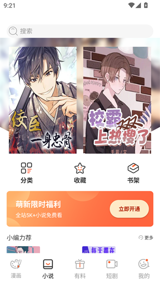 jmcomic2.0.mic.1.8.2安装包下载 Hero图